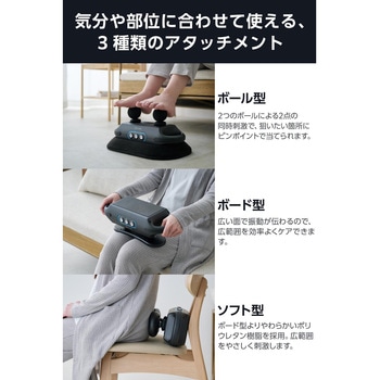 リフレッシュビート 振動ケア コードレス (足/足裏/ふくらはぎ/太もも/腰) アタッチメント3種 モード3種 - エレコム