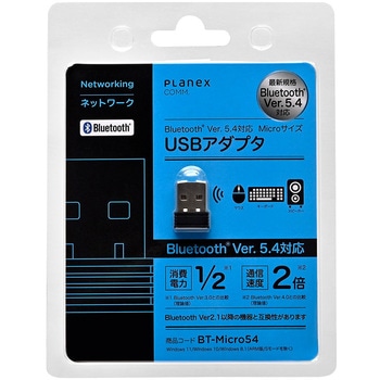 BT-Micro54 Planex Bluetooth Ver.5.4+EDR/LE対応 小型USBアダプター - プラネックスコミュニケーションズ