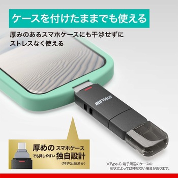 USB3.2(Gen2)Type-C/Aコネクター両対応中低速帯スティック2.0TBブラック - BUFFALO(バッファロー)