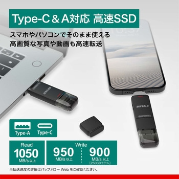 USB3.2(Gen2)Type-C/Aコネクター両対応高速帯スティック2.0TBブラック BUFFALO(バッファロー)