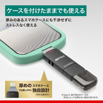 USB3.2(Gen2)Type-C/Aコネクター両対応高速帯スティック2.0TBブラック BUFFALO(バッファロー)