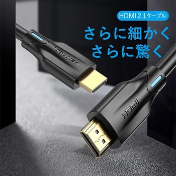 8K HDMI ケーブル VENTION
