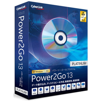 Power2Go 13 Platinum 画面録画機能付き 通常版 サイバーリンク