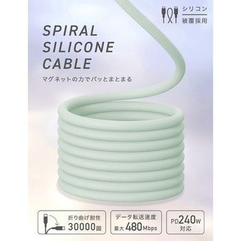 スパイラルシリコンケーブル CtoC 2m(カームブルー) CIO