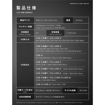 SMARTCOBY Pro CABLE 100W2C1A 20000mAh ブラック - CIO