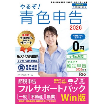 YRZ26-PKG3 邼!F\2026 ߐŐ\tT|[g for WIN RX ΉOS:Windows 10/11 60223899