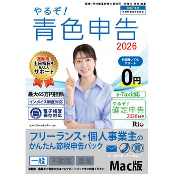 YRZ26-PKG6 邼!F\2026 t[XElƎ̂񂽂ߐŐ\ for MAC RX 60223926