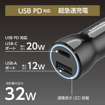 PD20Wカーチャージャー USB-C+A - 多摩電子