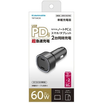 PD30Wカーチャージャー USB-C+C 多摩電子
