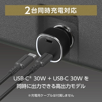 PD30Wカーチャージャー USB-C+C 多摩電子