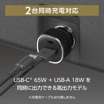 PD65Wカーチャージャー USB-C+A - 多摩電子