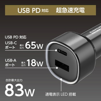 PD65Wカーチャージャー USB-C+A - 多摩電子