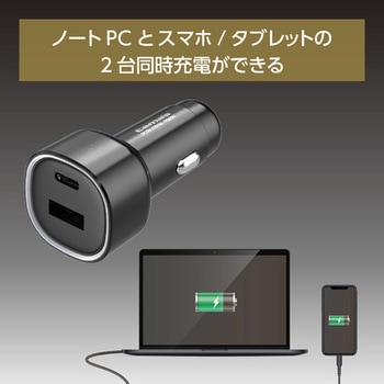 PD65Wカーチャージャー USB-C+A - 多摩電子