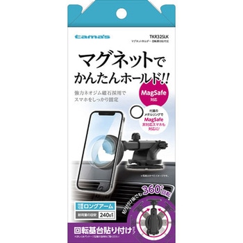 マグネットホルダー 回転基台貼付式 - 多摩電子