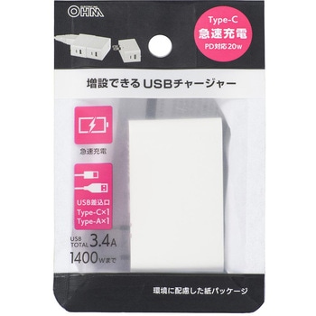 USBチャージャー 3.4A PD20W 2ポート Type-C/A AC1400W 白 オーム電機