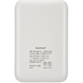 モバイルバッテリー 5000mAh 小型軽量 2台同時充電可 オーム電機