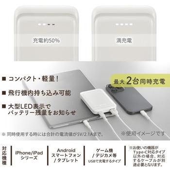 モバイルバッテリー 5000mAh 小型軽量 2台同時充電可 オーム電機