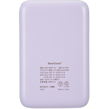 モバイルバッテリー 5000mAh 小型軽量 2台同時充電可 オーム電機