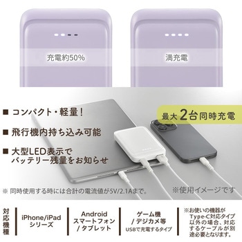 モバイルバッテリー 5000mAh 小型軽量 2台同時充電可 オーム電機