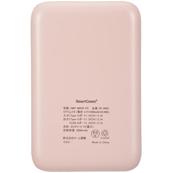 モバイルバッテリー 5000mAh 小型軽量 2台同時充電可 オーム電機