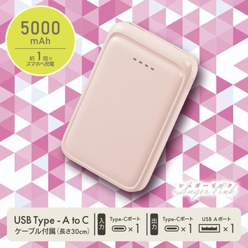 モバイルバッテリー 5000mAh 小型軽量 2台同時充電可 オーム電機