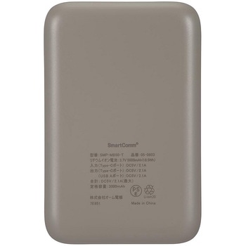 モバイルバッテリー 5000mAh 小型軽量 2台同時充電可 オーム電機
