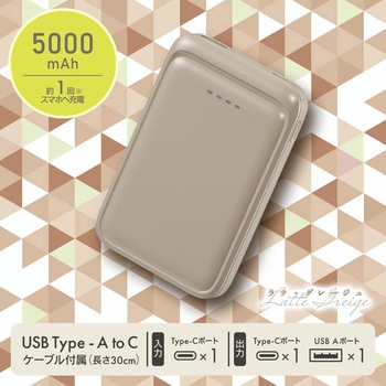 モバイルバッテリー 5000mAh 小型軽量 2台同時充電可 オーム電機