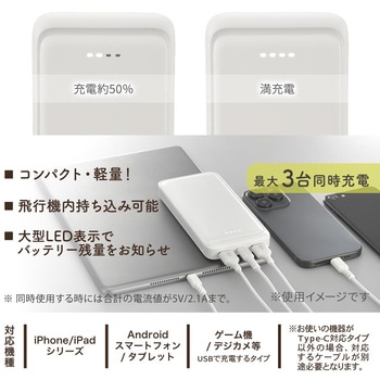 モバイルバッテリー 10000mAh 大容量 2台同時充電 オーム電機