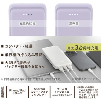 モバイルバッテリー 10000mAh 大容量 2台同時充電 オーム電機
