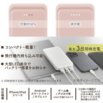 モバイルバッテリー 10000mAh 大容量 2台同時充電 オーム電機