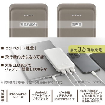 モバイルバッテリー 10000mAh 大容量 2台同時充電 オーム電機
