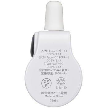 モバイルバッテリー 直挿しタイプ 5000mAh 小型軽量 オーム電機