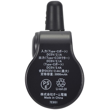 モバイルバッテリー 直挿しタイプ 5000mAh 小型軽量 オーム電機