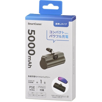 モバイルバッテリー 直挿しタイプ 5000mAh 小型軽量 オーム電機