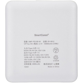 モバイルバッテリー 10000mAh PD20W急速充電対応 大容量タイプ オーム電機
