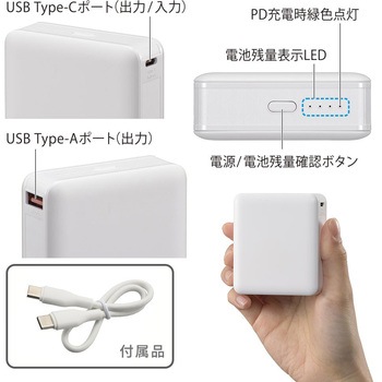 モバイルバッテリー 10000mAh PD20W急速充電対応 大容量タイプ オーム電機
