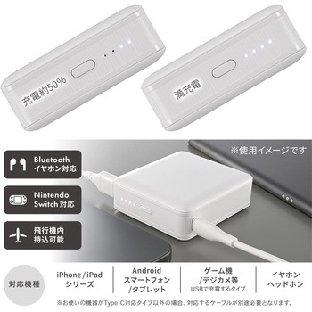 モバイルバッテリー 10000mAh PD20W急速充電対応 大容量タイプ オーム電機