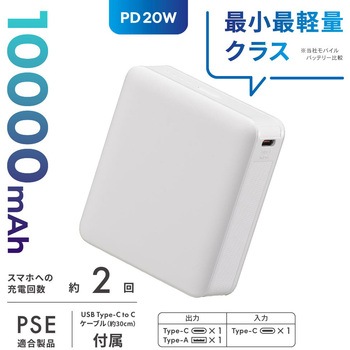 モバイルバッテリー 10000mAh PD20W急速充電対応 大容量タイプ オーム電機