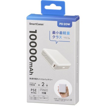 モバイルバッテリー 10000mAh PD20W急速充電対応 大容量タイプ オーム電機