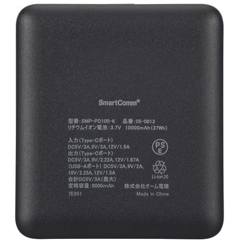 モバイルバッテリー 10000mAh PD20W急速充電対応 大容量タイプ オーム電機