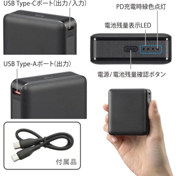 モバイルバッテリー 10000mAh PD20W急速充電対応 大容量タイプ オーム電機