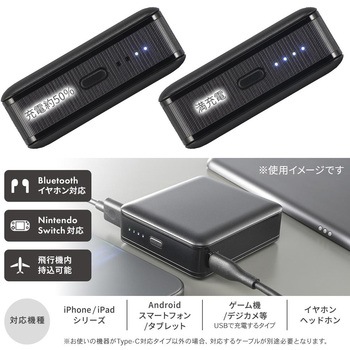 モバイルバッテリー 10000mAh PD20W急速充電対応 大容量タイプ オーム電機