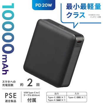 モバイルバッテリー 10000mAh PD20W急速充電対応 大容量タイプ オーム電機