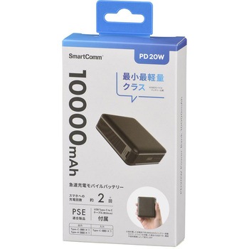 モバイルバッテリー 10000mAh PD20W急速充電対応 大容量タイプ オーム電機