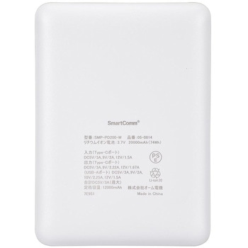 モバイルバッテリー 20000mAh PD20W急速充電対応 大容量タイプ オーム電機