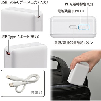 モバイルバッテリー 20000mAh PD20W急速充電対応 大容量タイプ オーム電機