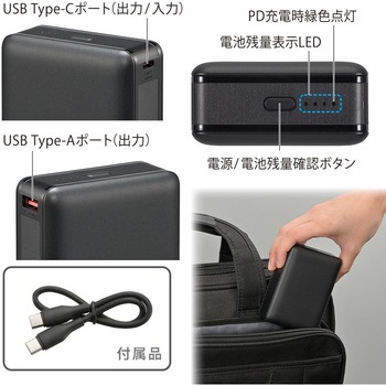モバイルバッテリー 20000mAh PD20W急速充電対応 大容量タイプ オーム電機