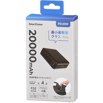 モバイルバッテリー 20000mAh PD20W急速充電対応 大容量タイプ オーム電機