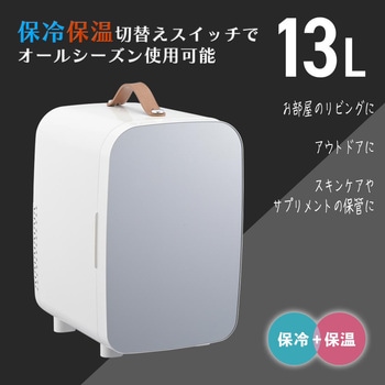 電子式保冷保温ボックス 13L 車載対応 大容量 家庭用 アウトドア 防災兼用 オーム電機