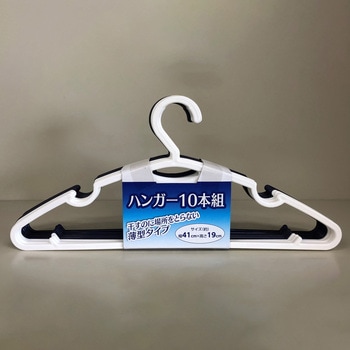 PTハンガー41cm 10P ヒラノトレーディング